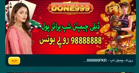 Done999 Game Download