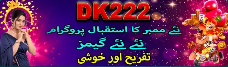 DK222 Game APK