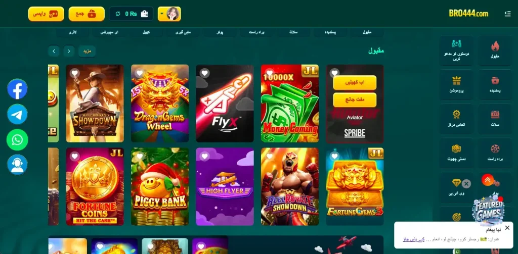 BRO444 Game Download