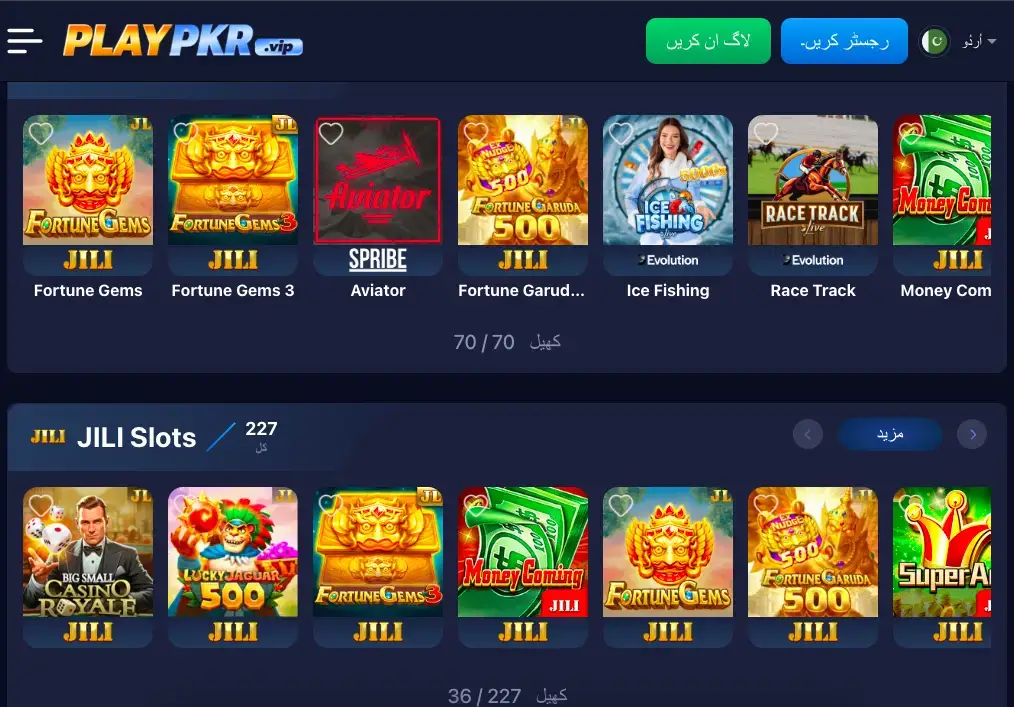 PlayPKR Game Download